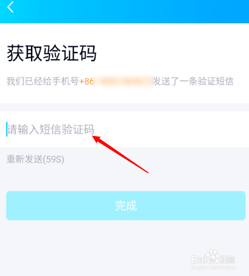 纸飞机退出登陆再次登陆手机怎么收不了验证码的简单介绍