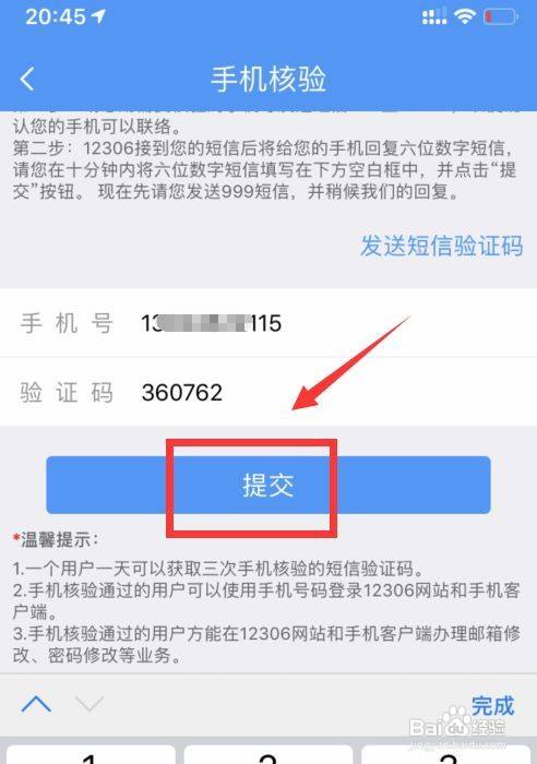 [手机号短信验证码平台]免费手机号短信验证码平台