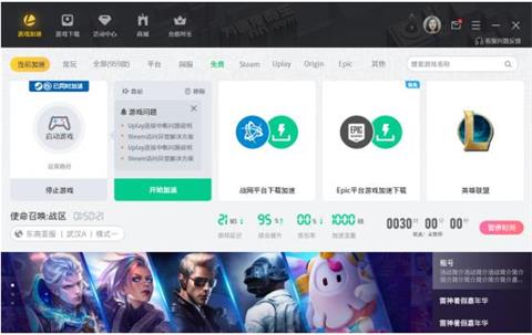 [免费机场加速器]免费机场加速器有哪些