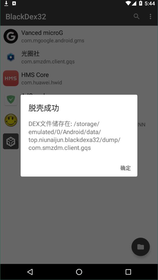 DeX下载的简单介绍