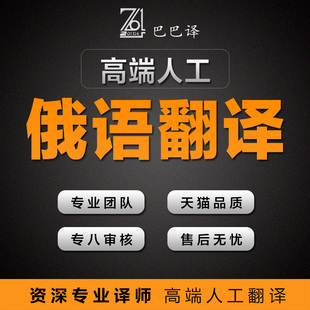 [俄语翻译]俄语翻译软件下载