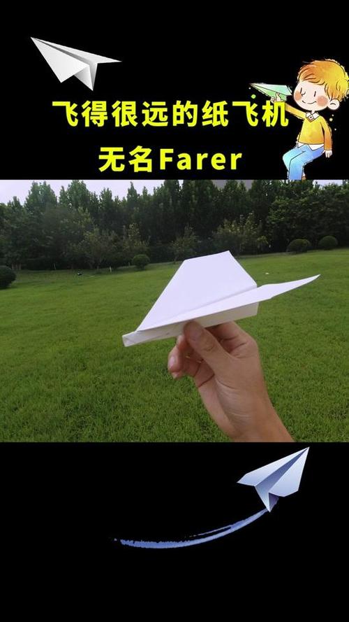 [能一直飞的纸飞机]能一直飞的纸飞机 时间长
