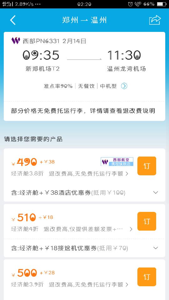 [飞机这个软件是违法的吗]大家说的飞机软件是什么软件