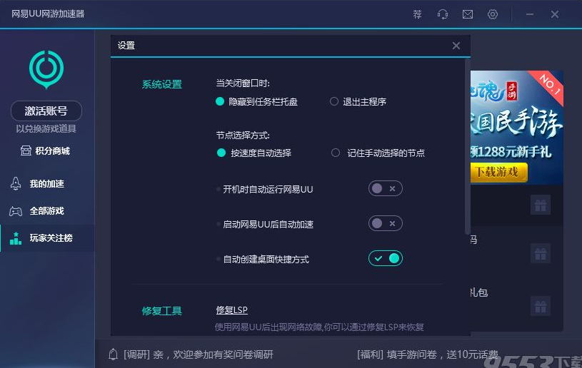 [uu加速器主播口令免费领取]uu加速器主播口令免费领取2022