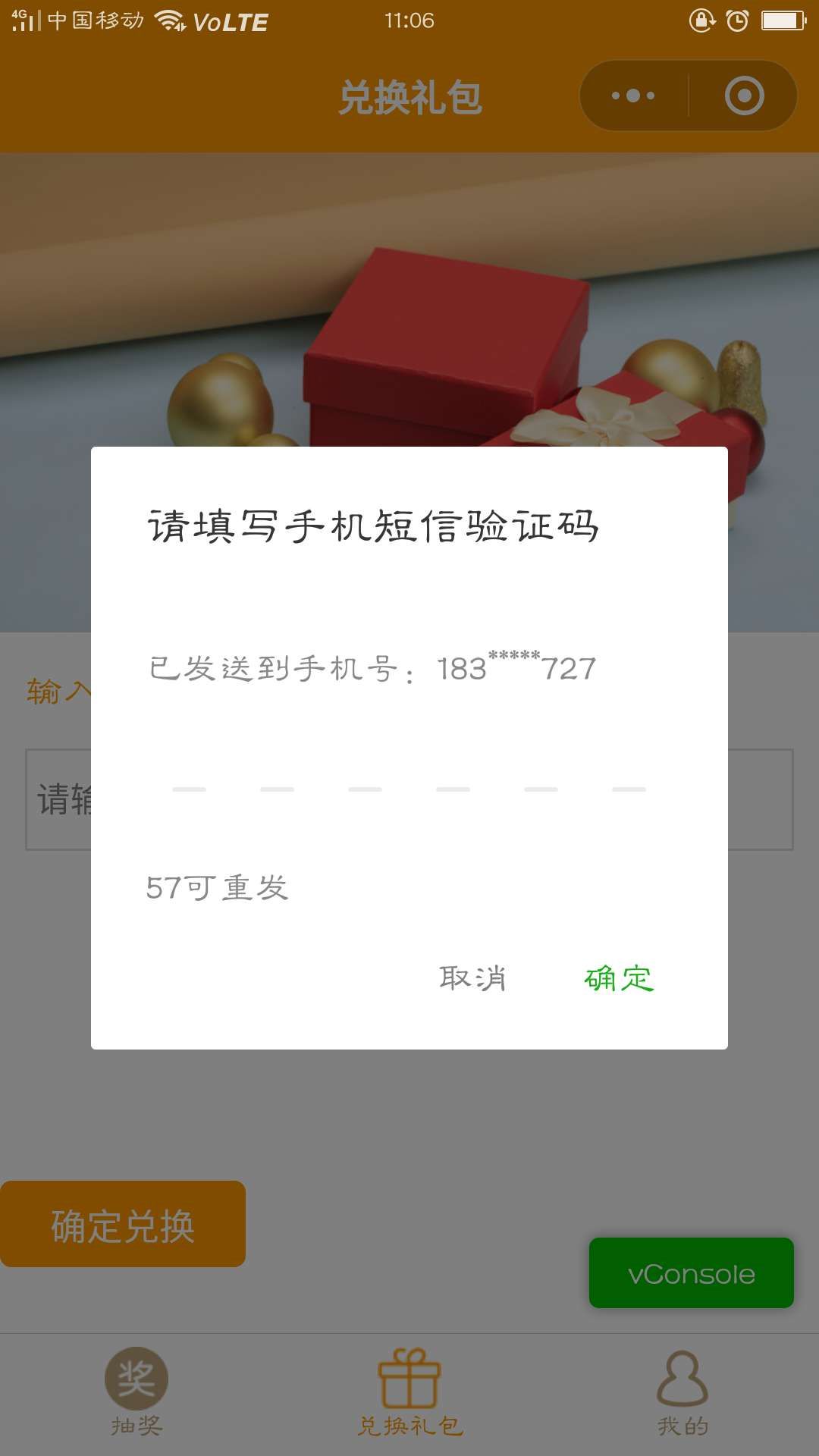 [为什么下载的软件获取不了验证码]为什么下载app验证不了不出验证码