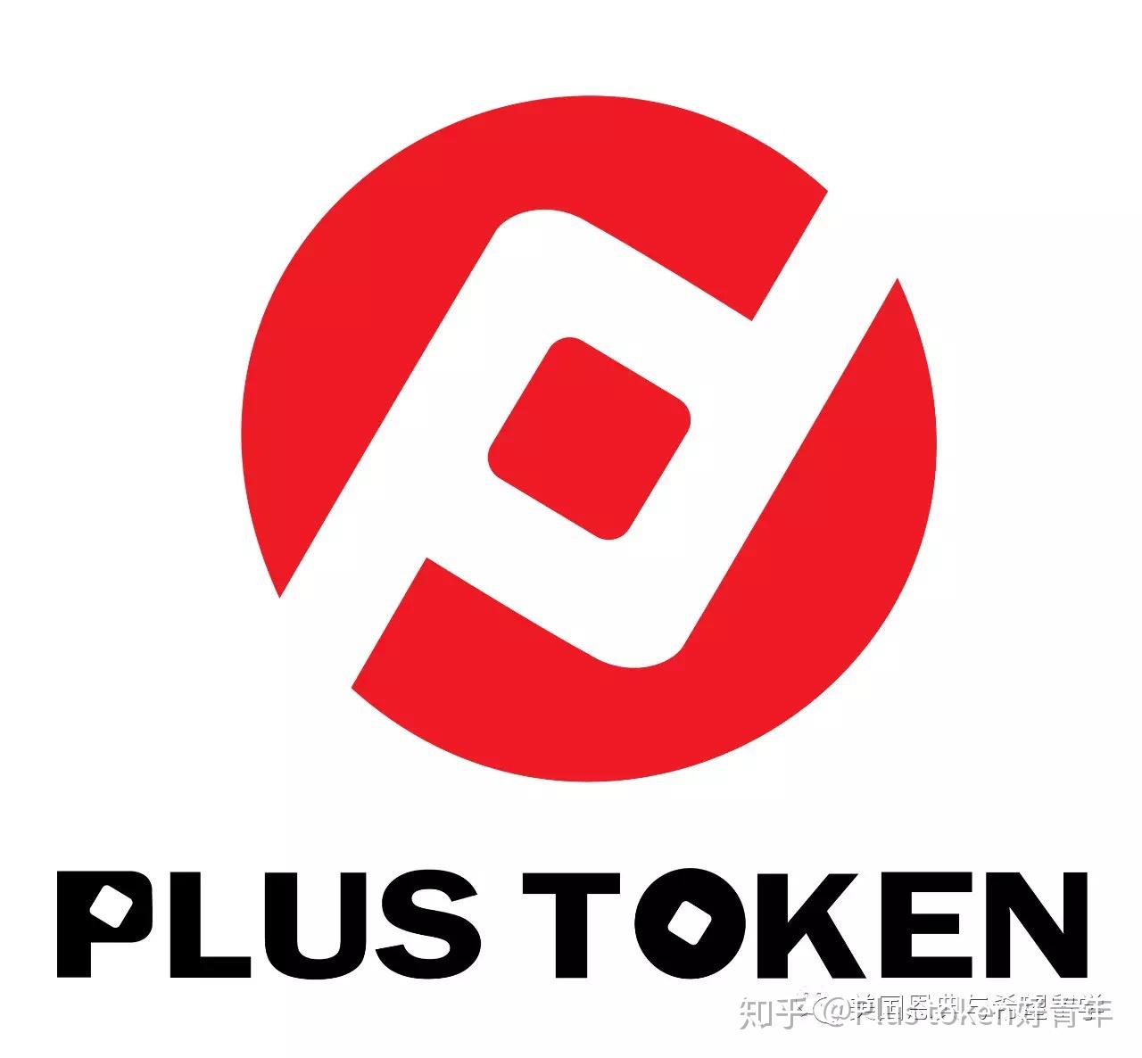 [plustoken官网最新消息]plus token官网最新消息