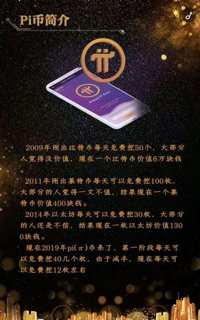[pi币中文版下载]pi币官方下载中文