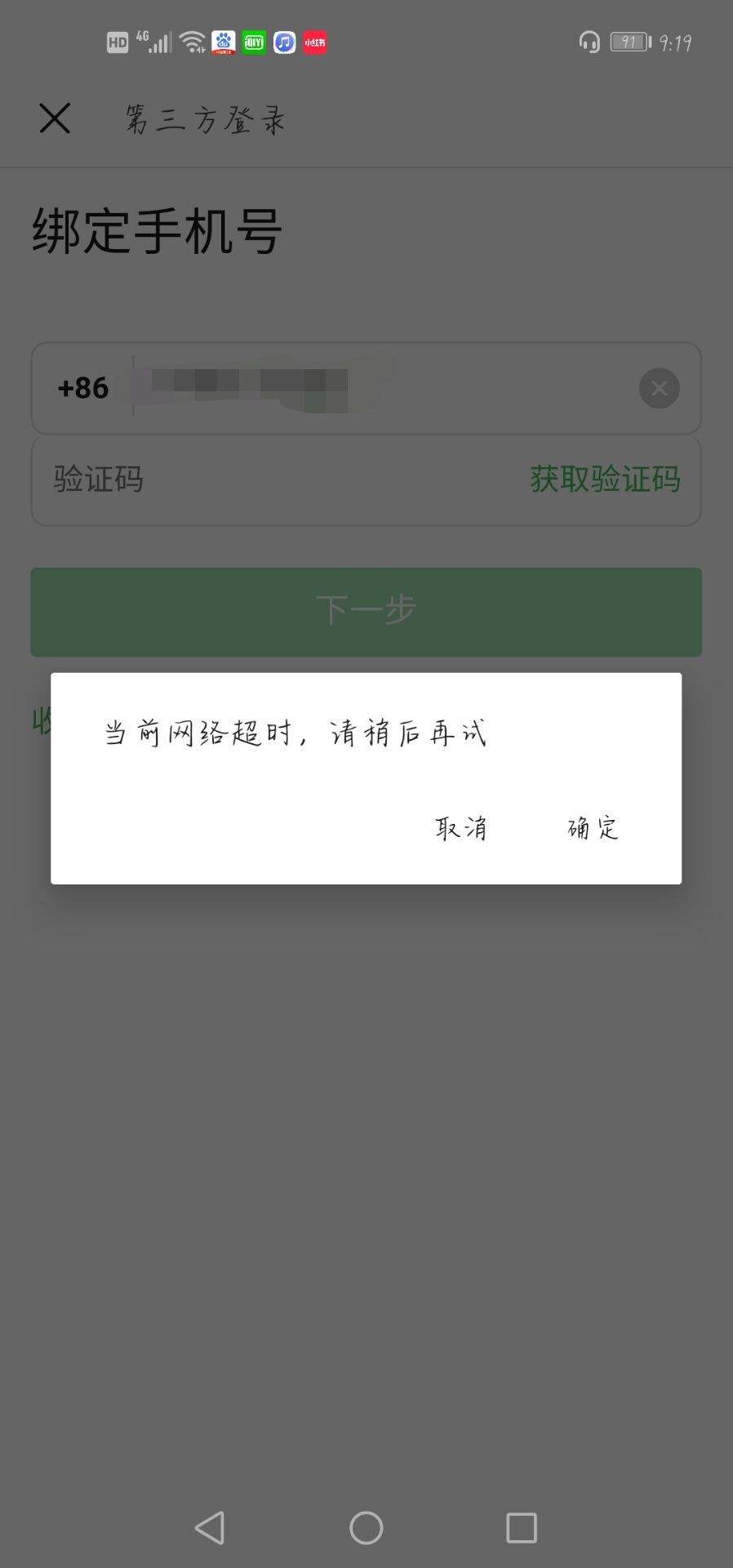 [注册纸飞机网络不行]纸飞机app注册不了