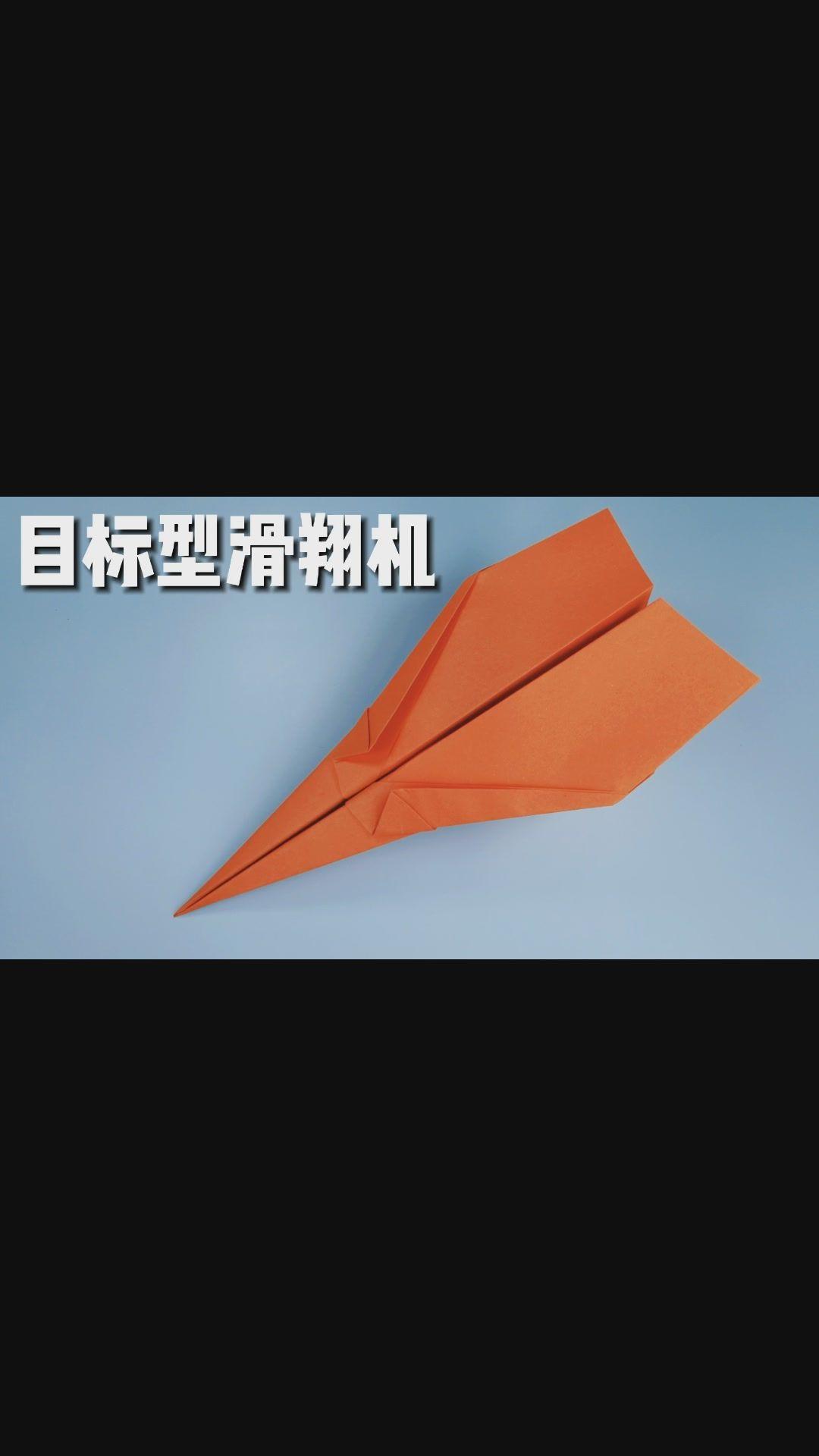 [TG纸飞机]twinjet纸飞机