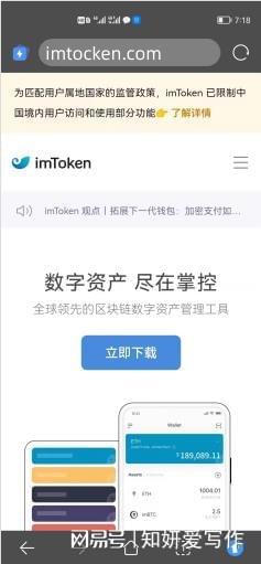 [imtoken钱包app下载2.9.0]imtoken钱包app下载·中国官方网站