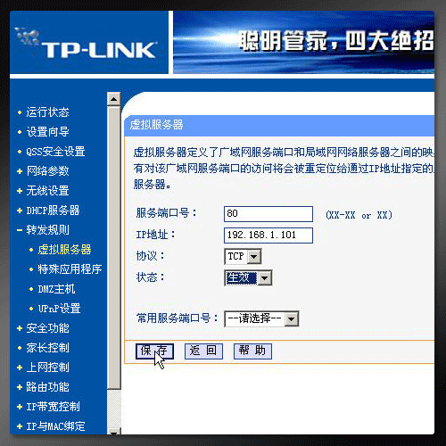 [TP官方网站]tplink官方网址