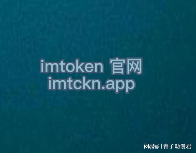 [imToken钱包官网苹果版]imtoken钱包ios版下载v135 iphone版