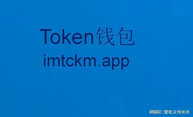 [imToken新版本]imtoken新版本能切换到1