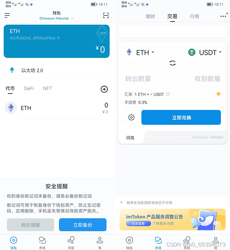 [imToken新版本]imtoken新版本能切换到1