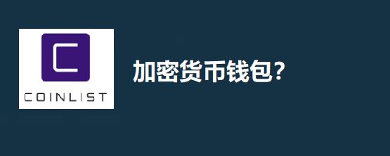 [加密钱包合法吗安全吗]目前最受欢迎的加密钱包