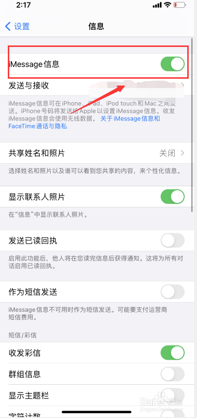 [苹果移动收不到验证码]iphone收不到10086短信