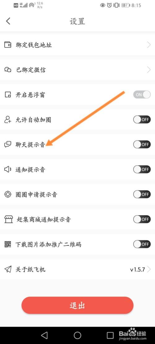 [飞机聊天软件使用教程]kakaotalk下载