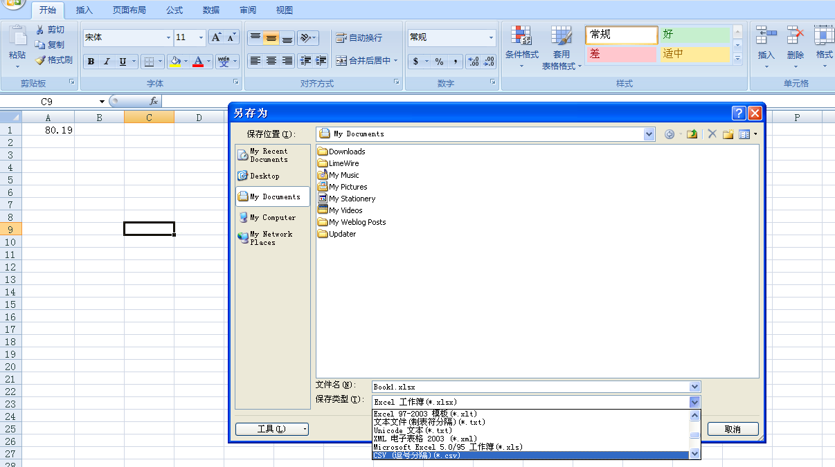 [office怎么设置成中文]office怎么设置中文界面