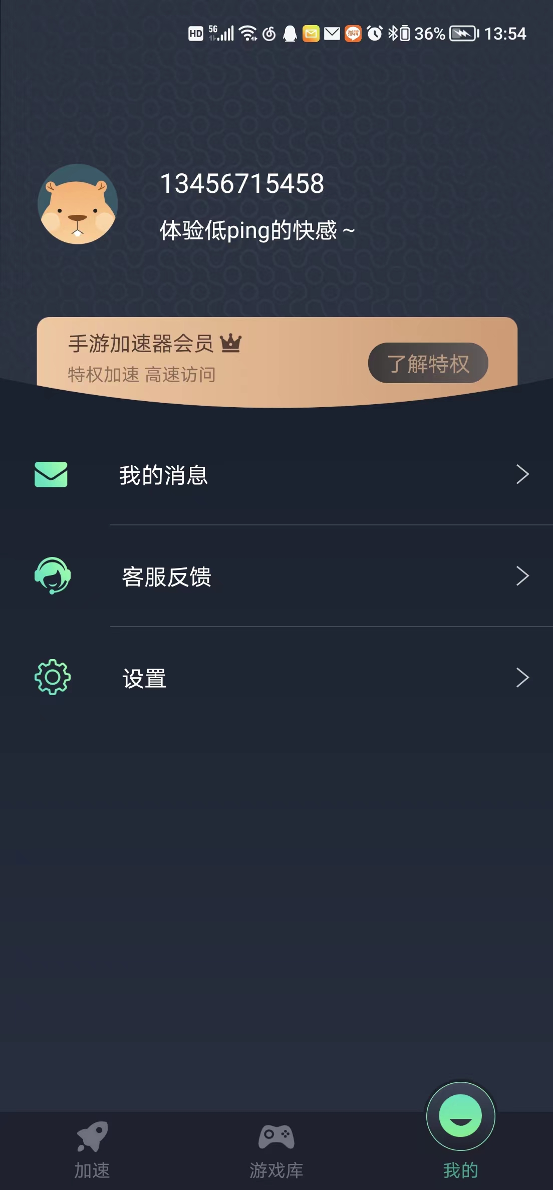[line加速器]toline加速器
