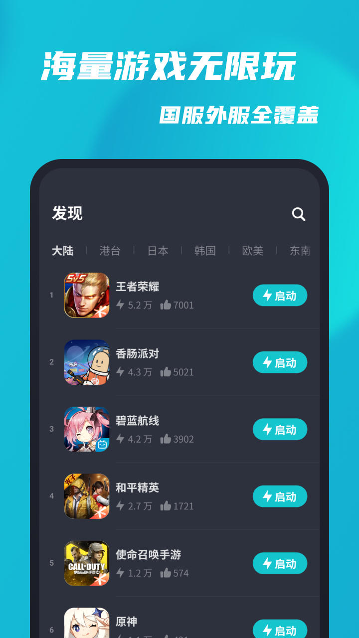 [91加速器ios]91加速器手机下载安装