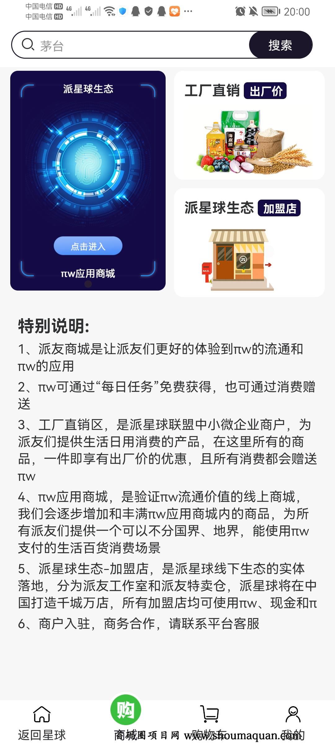 CBC币首码-318首码项目网