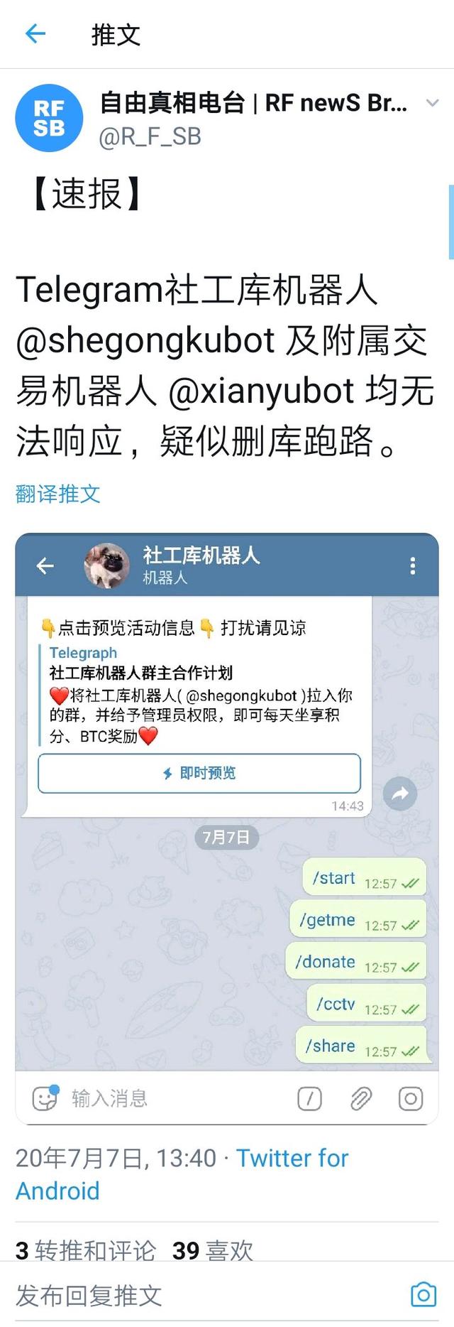 telegeram网站穿墙-telegram视频提取网站