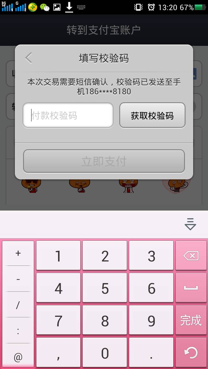 包含nekogramx收不到验证码的词条