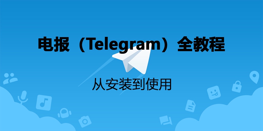 电报怎么扫码添加联系人-telegeram如何扫二维码