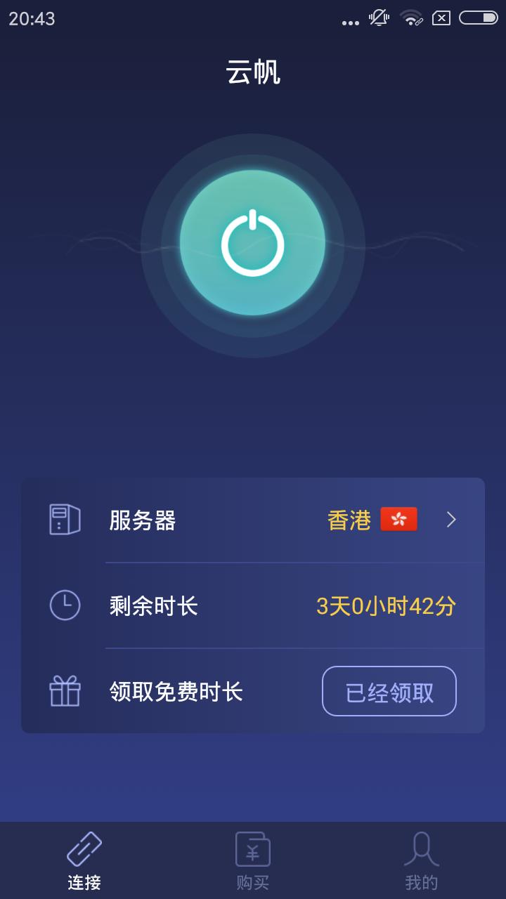 飞机免费加速器下载安卓-飞机免费加速器下载安卓版