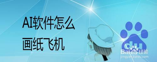 纸飞机app怎么用-纸飞机app中文版官网