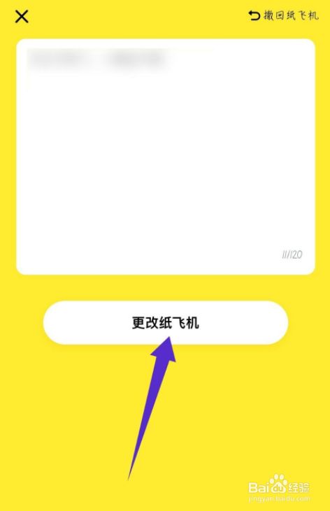 纸飞机英语app下载-纸飞机软件英文名叫什么