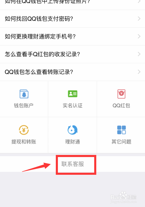 银嘉钱包人工客服电话-银嘉金融信息服务有限公司