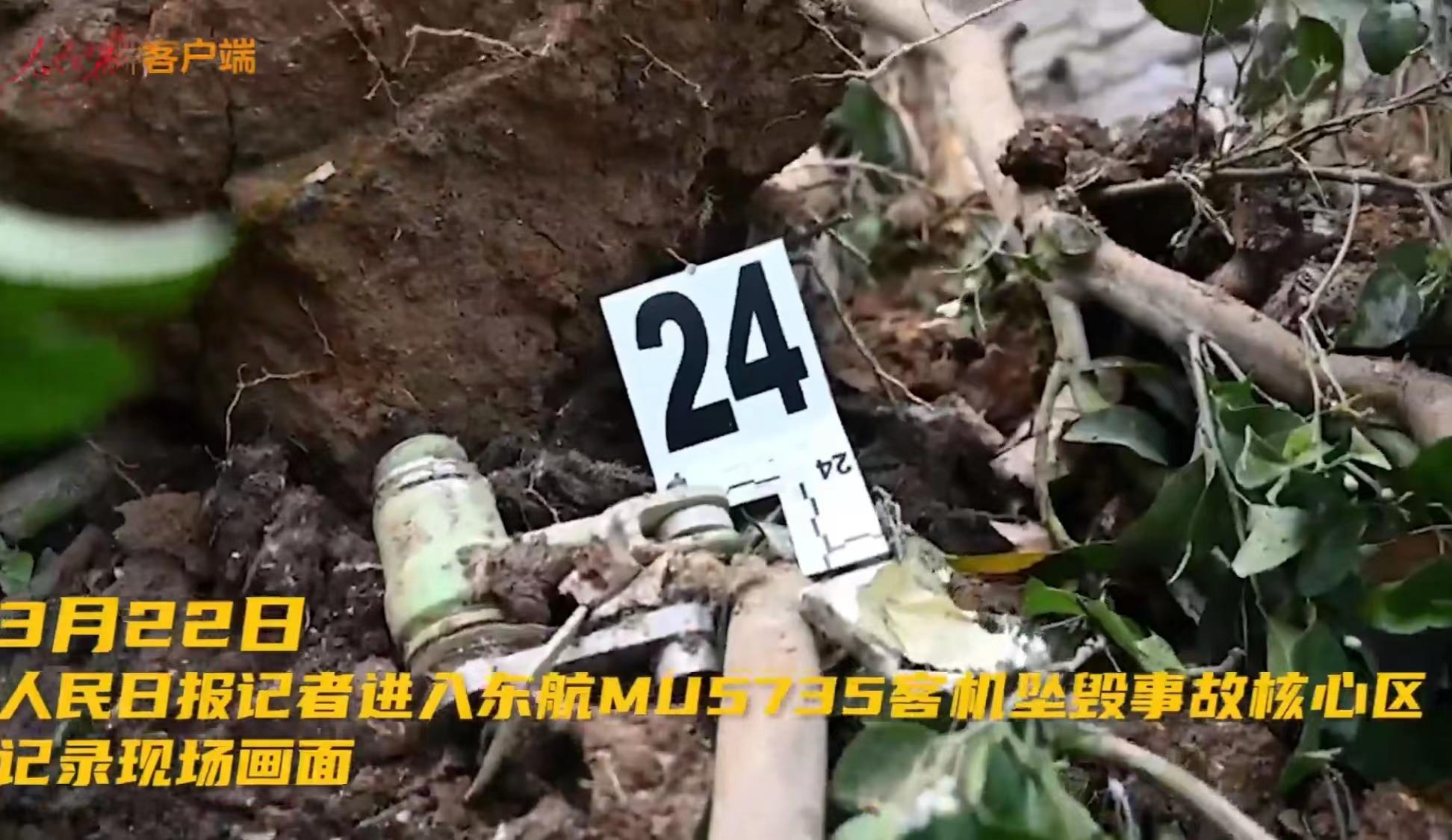 包含mu5735航班坠毁原因的词条
