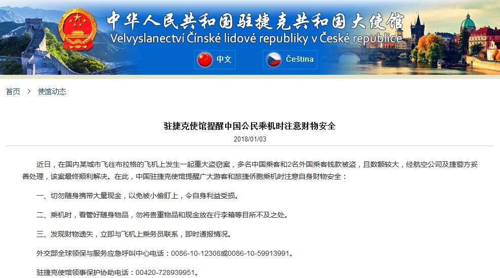 飞机被盗了怎么找回-飞机被盗了怎么找回账号