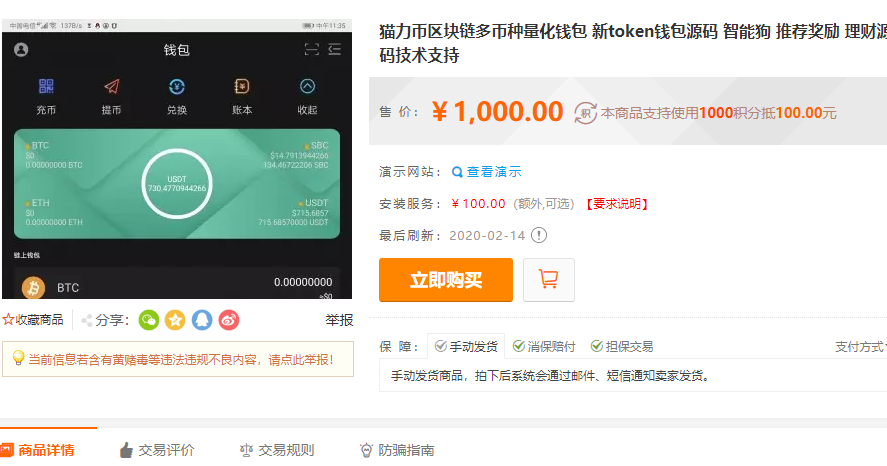 token官方最新版本下载地址-tokenpocket官网下载手机版