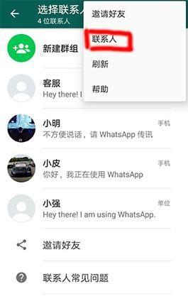 whatsapp在国内用不了-whatsapp在国内怎么无法连接网络