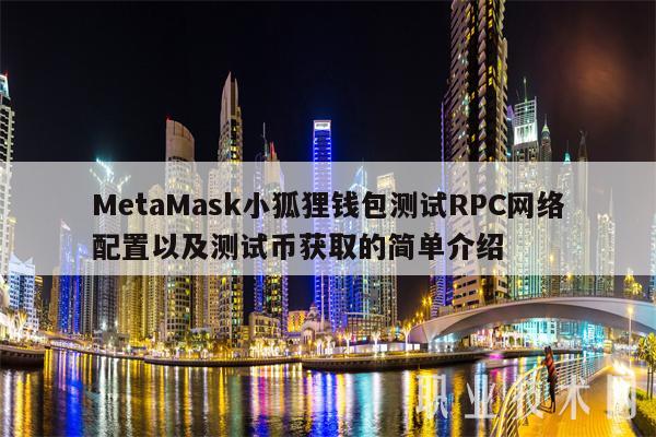 狐狸币是什么-狐狸钱包是哪个国家的