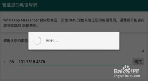 whatsapp中国手机号接不到验证码-whatsapp账号注册手机收不到验证码