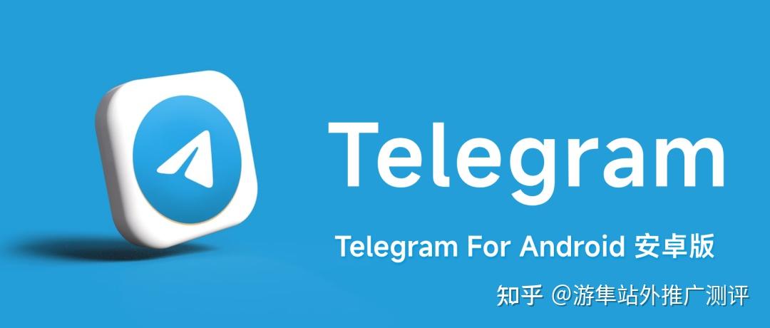 telegra官方下载-telegram官方免费版