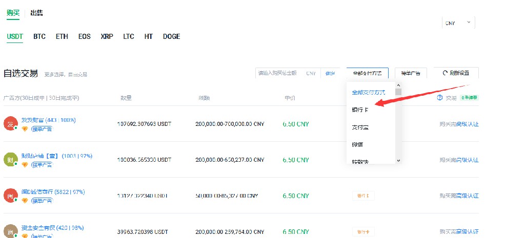 imtoken钱包如何提现到银行卡-怎么把imtoken 钱包的钱取出来啊