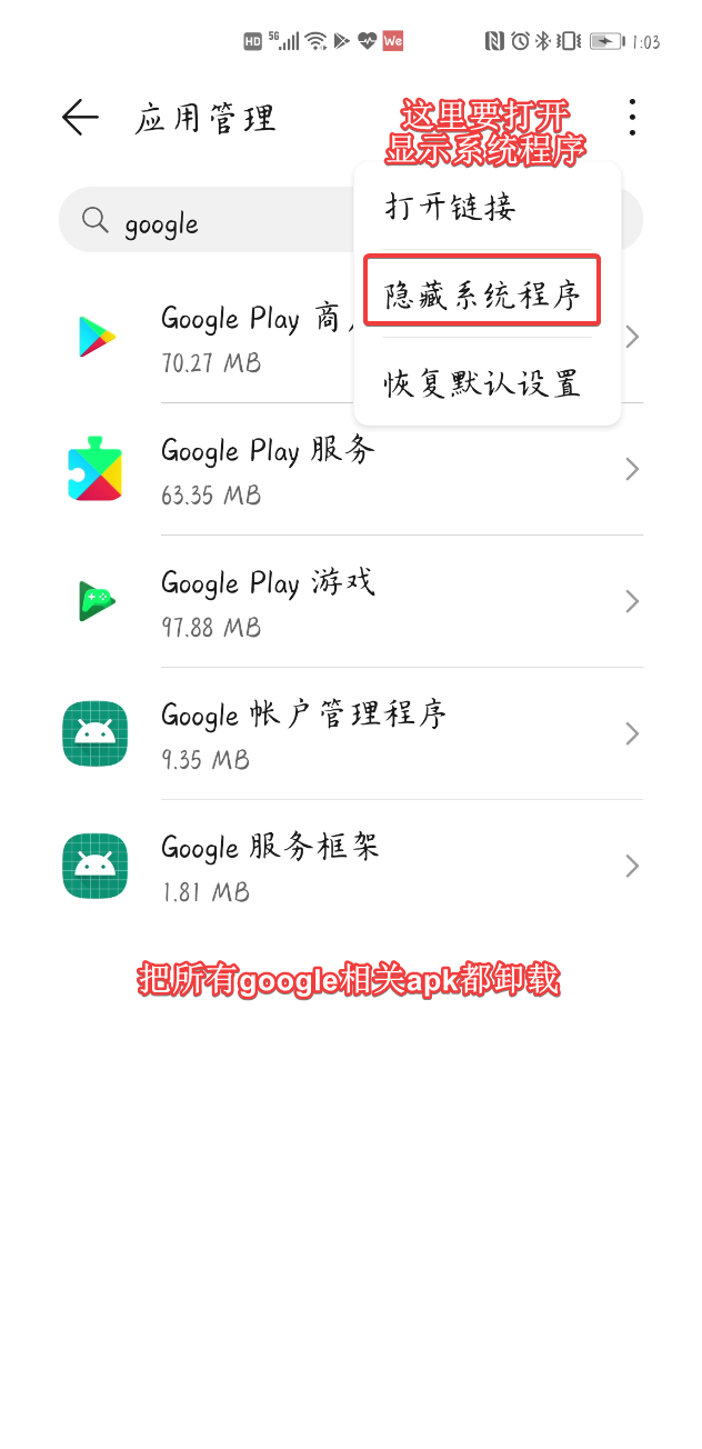 华为怎么安装谷歌应用市场-华为怎么安装谷歌应用市场软件