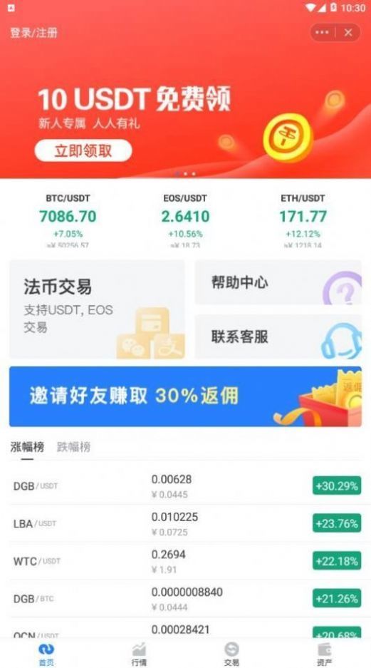 tokenpocket安卓下载最新版本的简单介绍