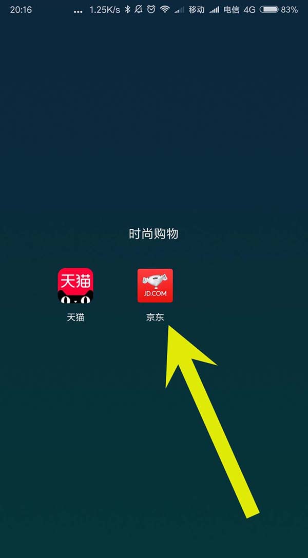 京东app手机下载-京东app手机下载安装