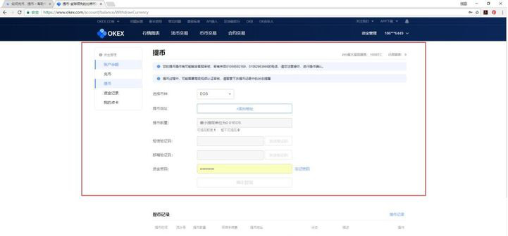 imtoken里的币怎么提现-imtoken钱包的币怎么转出