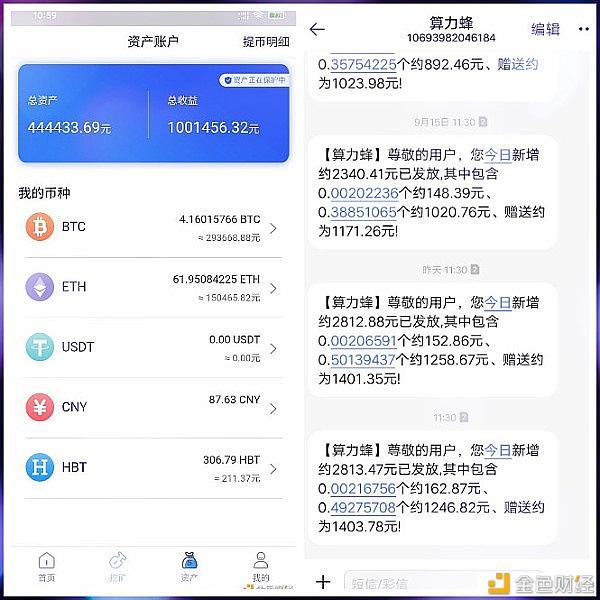 eth质押挖矿收益-imtoken质押eth挖矿有风险吗