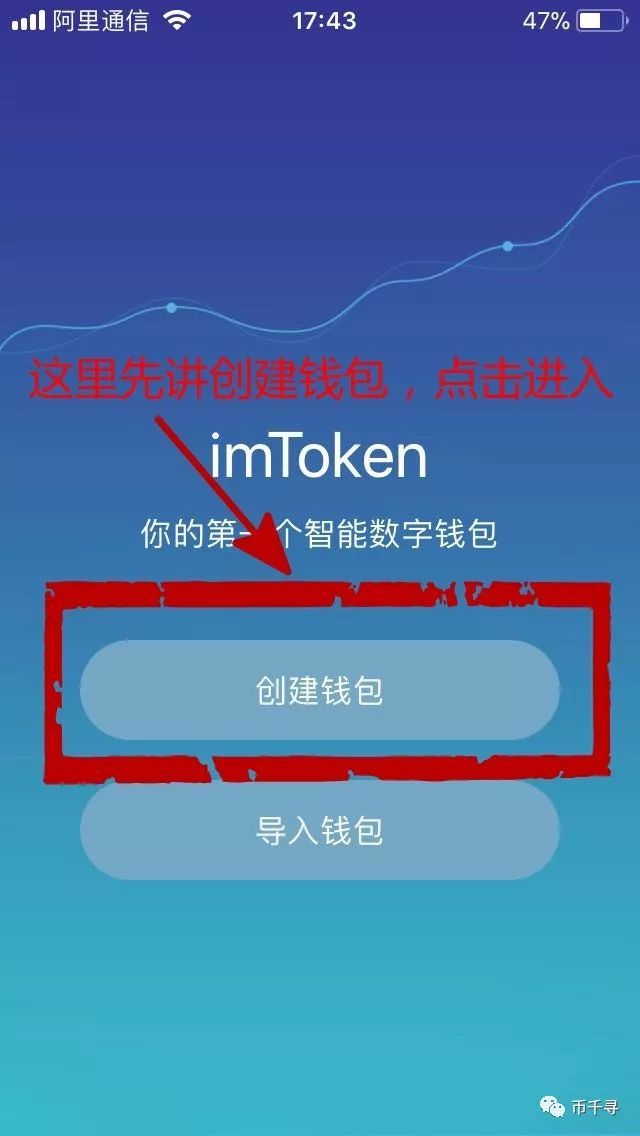 imtoken钱包下载2.0安卓版-imtoken钱包官网下载 token im