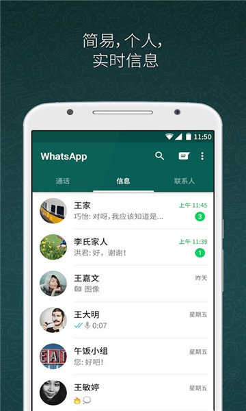 whatsapp官网入口2022-whatsappbusiness官方网下载