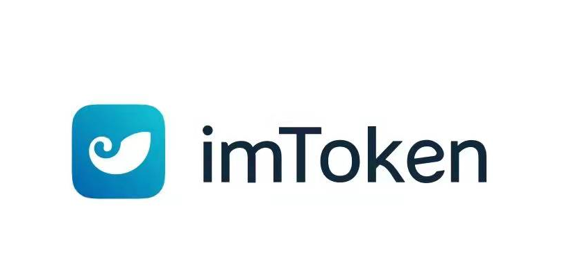imToken钱包下载官网安卓版-imtoken钱包官网下载20版