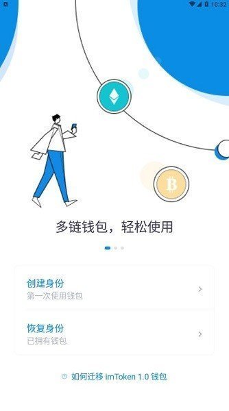 imtoken1.0下载-imtoken 15下载