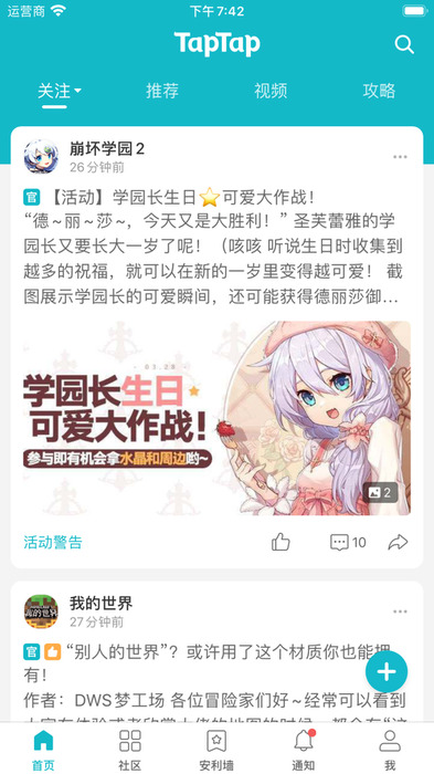 TaqTaq下载-taqtaq社区版